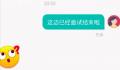 女子面试完发现走错公司：均被录取