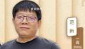 一页folio创始人被指性侵下属未遂 这件事发生在一页创立之前