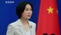 中印两军举行第十八轮军长级会谈 外交部回应