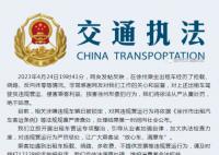 官方通报徐州出租车绕路还反向抹零 绝不姑息