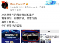 宝马冰淇淋事件系策划?易车网否认