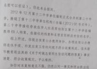 教师请病假25年编制消失索赔90万 要求恢复身份
