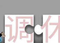 调休来的假期为什么不香了 部分网友对于调休模式存有争议