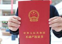 开征房地产税的信号出现?专家释疑