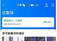 平台订泰国酒店低价不适用中国大陆 平台来电表示该价格是给外国客户