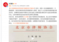 江西高院投诉劳荣枝代理律师炒作 存在违规炒作案件等违规行为
