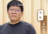 一页folio创始人被指性侵下属未遂 这件事发生在一页创立之前