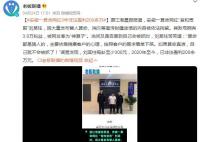 安徽一算命网红3年非法盈利200多万 其账号拥有3.8万粉丝