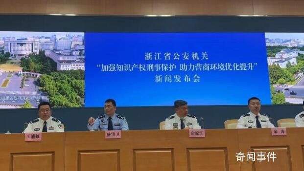 第23个世界知识产权日 浙江首批知产警官队伍亮相