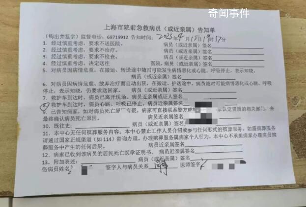 疑因加班猝死女子家属发声 家属可直接走司法程序