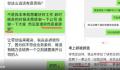 网友考研上岸被公司以能力不足辞退 拒发补偿金