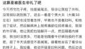 女子称就诊时遭男医生猥亵 医院：正在调查