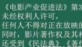 看电影拍照发朋友圈算盗摄吗 屏摄或涉侵权请管好你的手