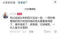 人贩“梅姨”已被抓到?警方回应