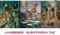 涉抄袭美院教师作品售价达10万美金 代理画廊网站已查无其作品