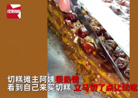 女子淄博买切糕2种口味称重仅6元 不强买强卖要多少切多少