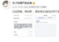 举报杨永信网戒中心当事人报案 请求立案调查