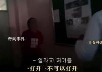 疑似南柱赫参与校园暴力视频曝光 博主称被害者表示南柱赫也在现场