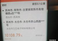 货拉拉回应订单备注运一个凉的老太 恶意假单已永久封禁
