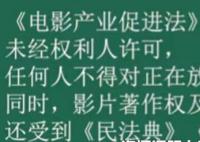 看电影拍照发朋友圈算盗摄吗 屏摄或涉侵权请管好你的手
