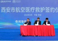 西安急救中心原主任被开除 大量急救电话未接入仍玩网游