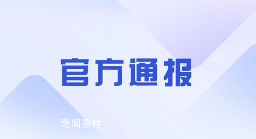 青海6名干部参加培训饮酒 有人死亡