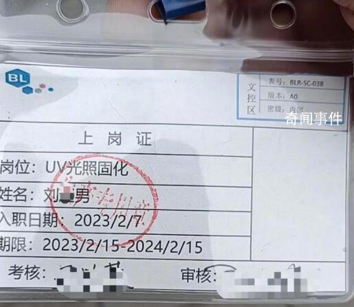 24岁女工猝死 公司称是自愿加班