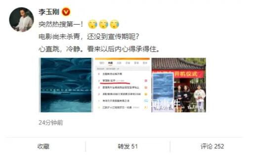 李玉刚回应“跳河自尽”标题党 电影尚未杀青还没到宣传期呢