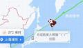 丫丫回国航线图上飞机图标变熊猫 今天下午将落地上海