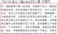 武大教授称女性与狼共舞不指色狼 武汉大学特聘教授回应争议