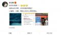 李玉刚回应“跳河自尽”标题党 电影尚未杀青还没到宣传期呢