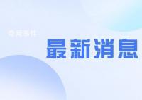 申聪被拐案2名人贩子被执行死刑 张维平周容平被执行死刑