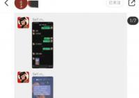 20岁女孩被出售见面机会?警方核查