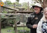 美国民众向丫丫道别 祝愿丫丫旅途平安顺利