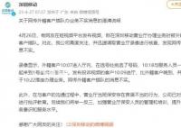移动否认外籍客户插队办业务 网传消息不实