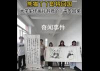 中国网友花式欢迎“丫丫”回家 希望丫丫身体健康