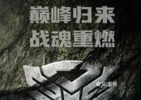 《变形金刚7》确认引进 将于6月9日在北美上映