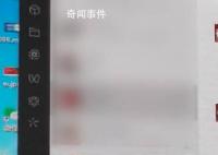 男子聊天界面投屏广场成社死现场 全厦门都知道你不回老婆信息了