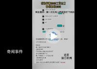 求职者嫌8千工资太高要求降到2千 引起了网友的巨大兴趣