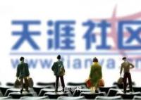 天涯社区关停因欠电信服务器费用 已拖欠海南电信十几年的服务器费用