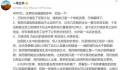 李亚鹏回应被强制执行4千万 已和对方商定了还款计划