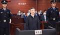 被控受贿1.93亿 周江勇当庭认罪