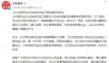 官方回应要求招牌黑底白字 将进行调整优化