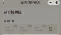五一这些景点门票已约满 门票已售罄或部分售罄