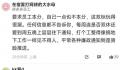 拼多多被曝临时确定五一放假三天 员工集体退票中