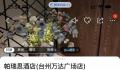 99元大厅睡沙发合法吗 酒店公共区域收费留宿合理吗?