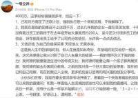 李亚鹏回应被强制执行4千万 已和对方商定了还款计划