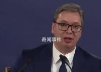 武契奇回应被送医:健康状况良好