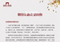 倡议五一本地人不出门?西安回应