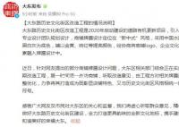 官方回应要求招牌黑底白字 将进行调整优化